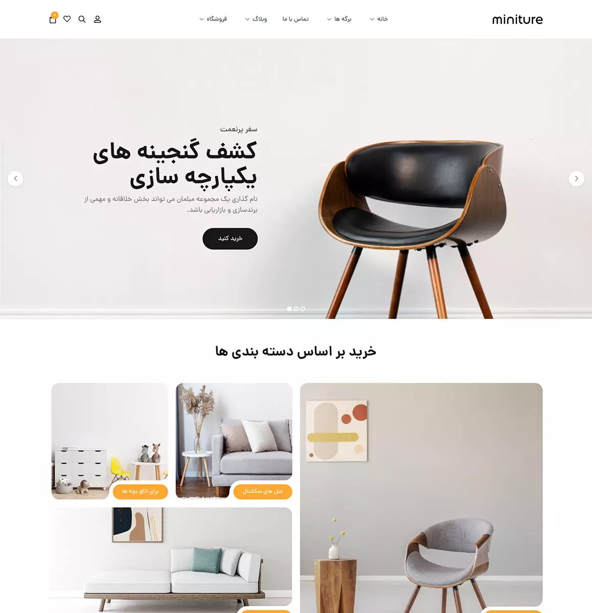 لندینگ پیج