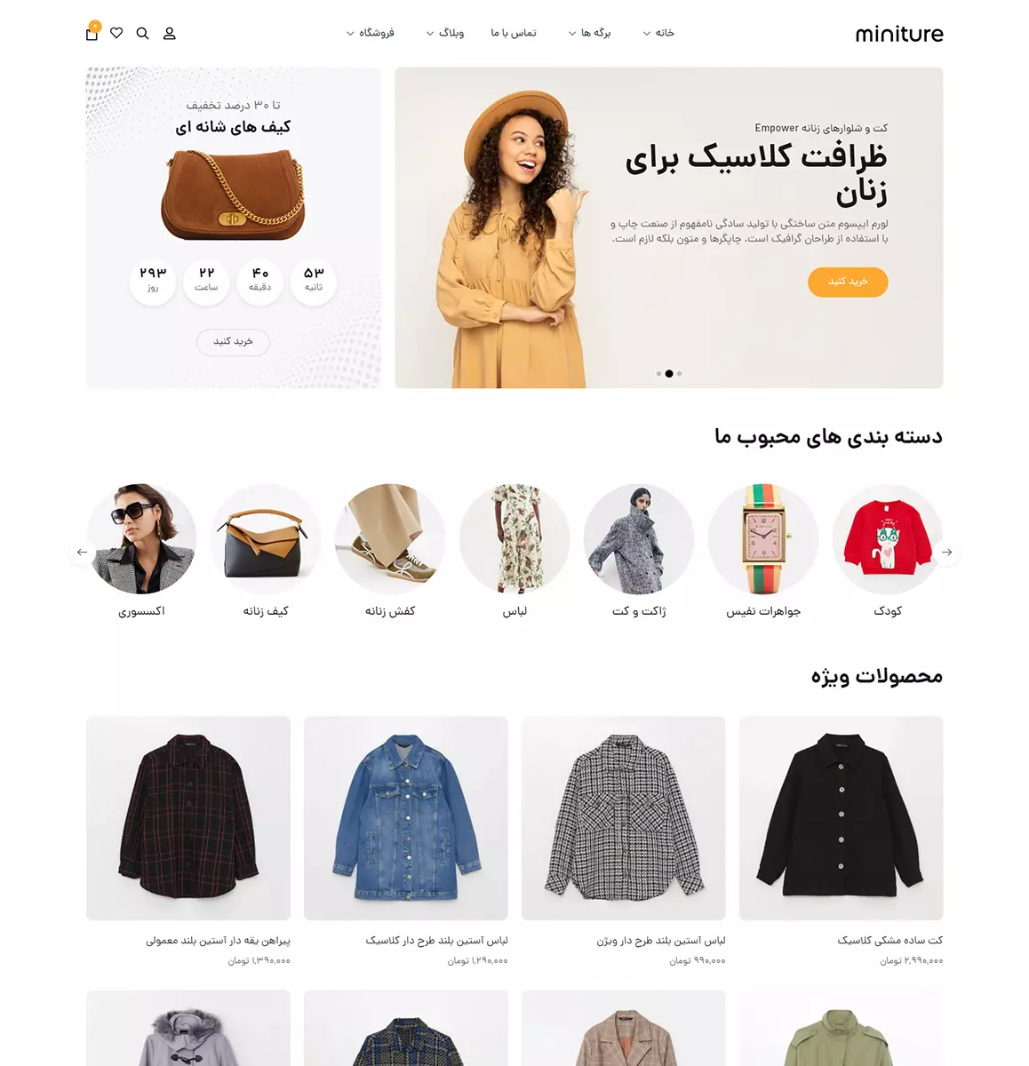لندینگ پیج