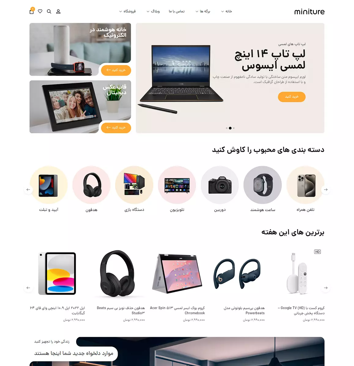 لندینگ پیج